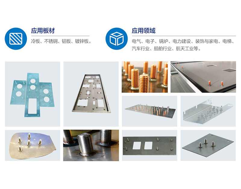 1612CNC螺柱栽釘機